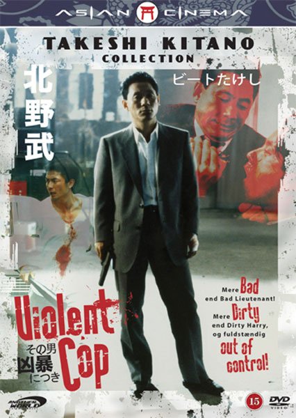 Cover for Takeshi Kitano · Violent Cop (DVD) (2007)