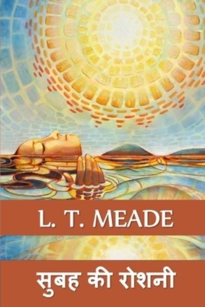 Cover for L T Meade · ???? ?? ????? (Paperback Bog) (2021)