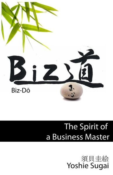 Cover for Yoshie Sugai · Bizdo (Japanese Version): the Spirit of a Business Master (Taschenbuch) [Japanese edition] (2013)