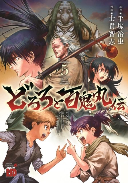 Cover for Satoshi Shiki · The Legend of Dororo and Hyakkimaru Vol. 5 - The Legend of Dororo and Hyakkimaru (Pocketbok) (2022)