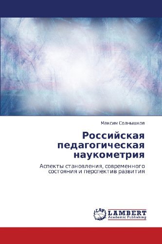 Cover for Maksim Solnyshkov · Rossiyskaya Pedagogicheskaya Naukometriya: Aspekty Stanovleniya, Sovremennogo Sostoyaniya I Perspektiv Razvitiya (Paperback Book) [Russian edition] (2013)