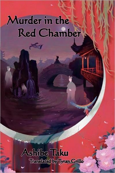Cover for Taku Ashibe · Murder in the Red Chamber (Paperback Book) (2012)
