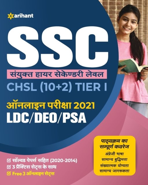 Cover for Arihant Experts · Ssc Chsl (10+2) Guide Combined Higher Secondary 2021 (Paperback Book) (2020)