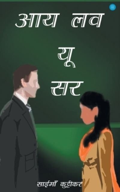 Cover for Saima Kutikkar · I love You Sir (Paperback Book) (2021)