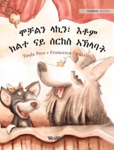 Cover for Tuula Pere · ???? ???? ??? ??? ?? ???? ????? (Hardcover bog) (2021)