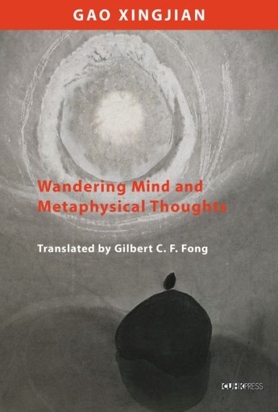 Cover for Xingjian Gao · Wandering Mind and Metaphysical Thoughts (Hardcover Book) (2021)