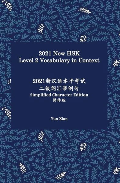 Cover for Yun Xian · 2021 New HSK Level 2 Vocabulary in Context Simplified Character Edition (Taschenbuch) (2021)