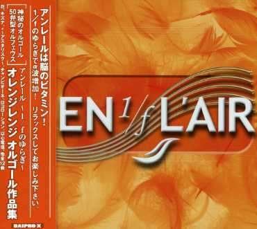 Cover for Orgel · Orange Range Orgel (CD) [Japan Import edition] (2006)