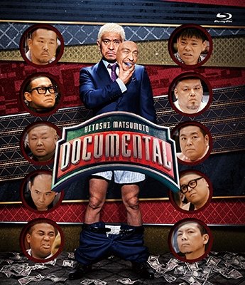 Cover for Matsumoto Hitoshi · Hitoshi Matsumoto Presents Dokyumentaru Season 1 (MBD) [Japan Import edition] (2018)