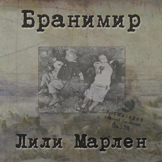 Cover for Branimir · Lili Marlen (CD) (2019)