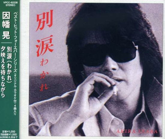 Cover for Inaba Akira · Wakare / Yubae Wo Machinagara (CD) [Japan Import edition] (2007)