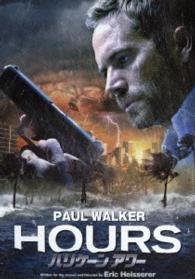 Cover for Paul Walker · Hours (MDVD) [Japan Import edition] (2014)