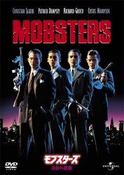 Cover for Christian Slater · Mobsters (MDVD) [Japan Import edition] (2012)