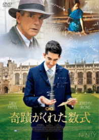 The Man Who Knew Infinity - Dev Patel - Music - KADOKAWA CO. - 4988111251381 - March 24, 2017