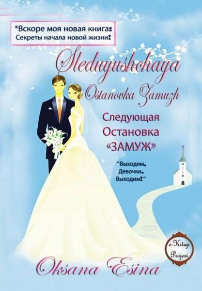 Cover for Oksana Esina · Sleduyushchaya Ostanovka Zamuzh (Hardcover Book) (2016)