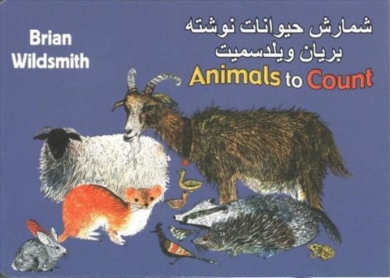 Cover for Brian Wildsmith · Brian Wildsmith's Animals to Count (Farsi / English) (Board book) [Bilingual edition] (2015)
