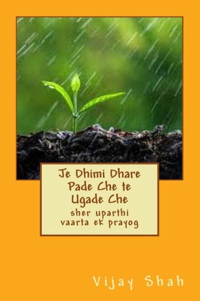 Cover for Vijay Shah · Je Dhimi Dhare Pade Che Te Ugade Che (Paperback Book) (2017)