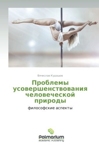 Cover for Vyacheslav Kudashov · Problemy Usovershenstvovaniya Chelovecheskoy Prirody (Taschenbuch) [Russian edition] (2012)