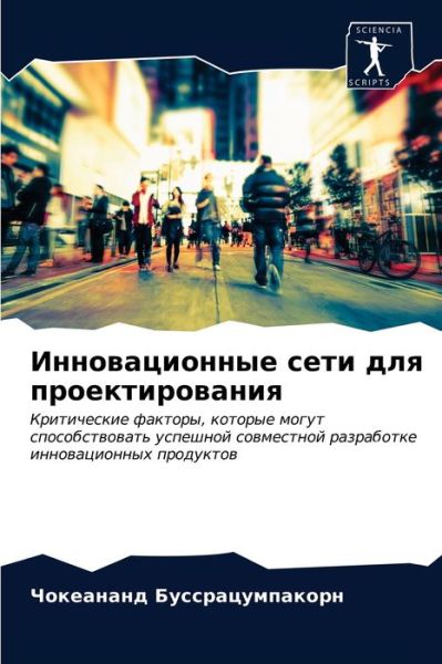 Cover for ???? ??????????????? · ????????????? ???? ??? ?????????????? (Paperback Book) (2021)