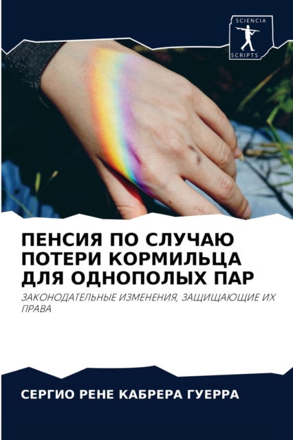 Cover for ????? ??????? ?????? · ?????? ?? ?????? ?????? ????????? ??? ???i (Paperback Book) (2021)