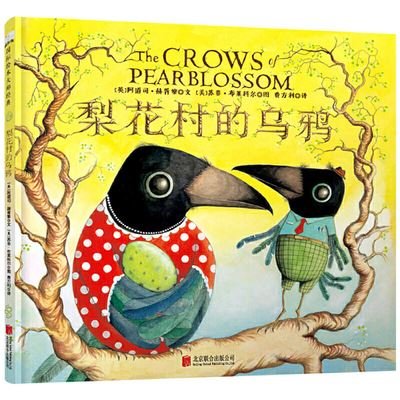 Cover for Aldous Huxley · The Crows of Pearblossom (Gebundenes Buch) (2021)