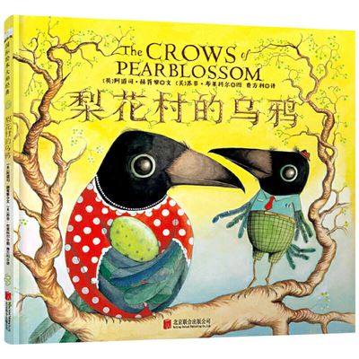 Cover for Aldous Huxley · The Crows of Pearblossom (Hardcover Book) (2021)