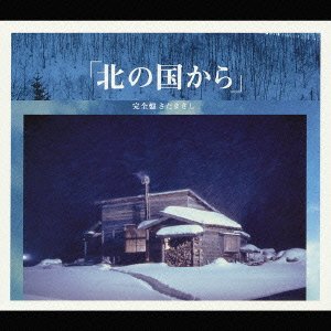 Cover for Masashi Sada · Kitanokunikara Original Score (CD) [Japan Import edition] (2004)