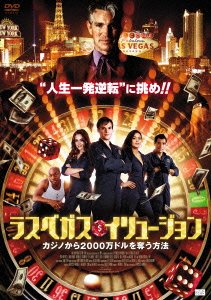 Cover for Eric Roberts · Stealing Lasvegas (MDVD) [Japan Import edition] (2015)