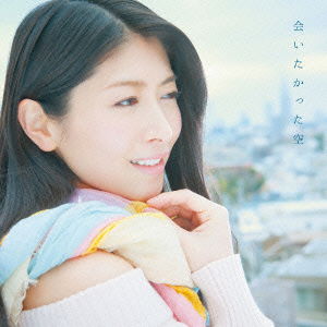 Cover for Chihara Minori · Aitakatta Sora (CD) [Japan Import edition] (2015)
