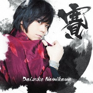 Cover for Daisuke Namikawa · 5th Mini Album (CD) [Japan Import edition] (2017)