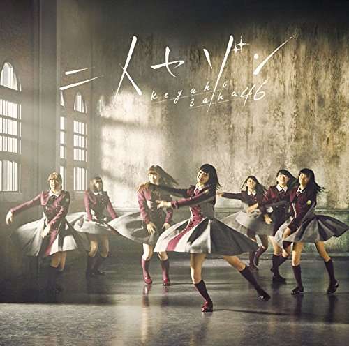 Cover for Keyakizaka46 · Futari Saison (CD) [Japan Import edition] (2016)