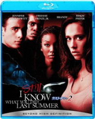 Cover for Jennifer Love Hewitt · I Still Know What You Did Last Summer (MBD) [Japan Import edition] (2013)