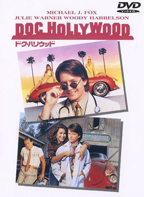 Cover for Michael J.fox · Doc Hollywood (MDVD) [Japan Import edition] (2013)