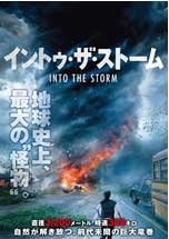 Cover for Richard Armitage · Into the Storm (MDVD) [Japan Import edition] (2015)