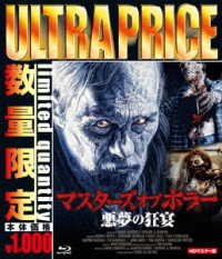 Cover for Adrienne Barbeau · Two Evil Eyes &lt;limited&gt; (MBD) [Japan Import edition] (2017)