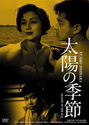 Cover for Nagato Hiroyuki · Season of the Sun (MDVD) [Japan Import edition] (2011)