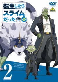 Cover for Kawakami Taiki · Tensei Shitara Slime Datta Ken Dai 2 Ki 2 (MDVD) [Japan Import edition] (2021)