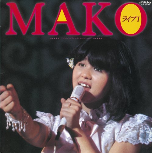 Cover for Mako Ishino · Mako Live 1 (Mini LP Sleeve) (CD) [Japan Import edition] (2008)