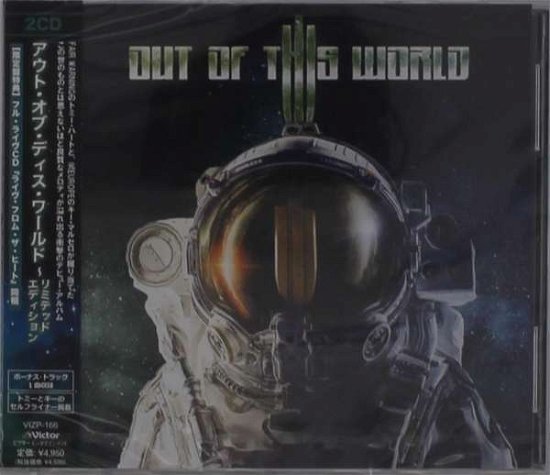 Cover for Out Of This World (CD) [Japan Import edition] (2021)