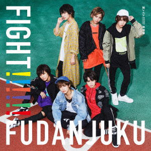 Cover for Fudan-juku · Fight!!!!!! &lt;limited-a&gt; (CD) [Japan Import edition] (2018)