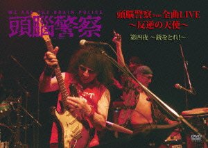 Cover for The Brain Police · Brain Police from Zenkyoku Live-4  Hangyaku No Tenshi 4. -juu Wo Tore!- (MDVD) [Japan Import edition] (2015)