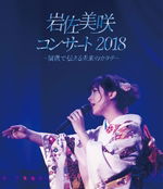 Cover for Iwasa Misaki · Iwasa Misaki Concert 2018-enka De Tsutaeru Mirai No Katachi- (MDVD) [Japan Import edition] (2018)