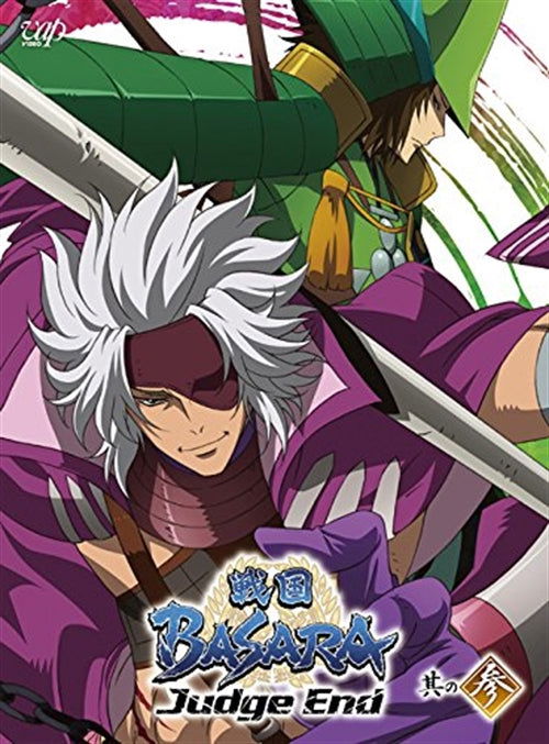 Cover for Capcom · Sengoku Basara Judge End Sono 3 (MBD) [Japan Import edition] (2014)