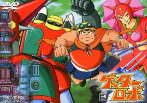 Cover for Nagai Go · Getter Robo Vol.3 (MDVD) [Japan Import edition] (2021)