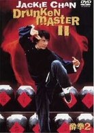 Cover for Jackie Chan · Drunken Master 2 (MDVD) [Japan Import edition] (2010)