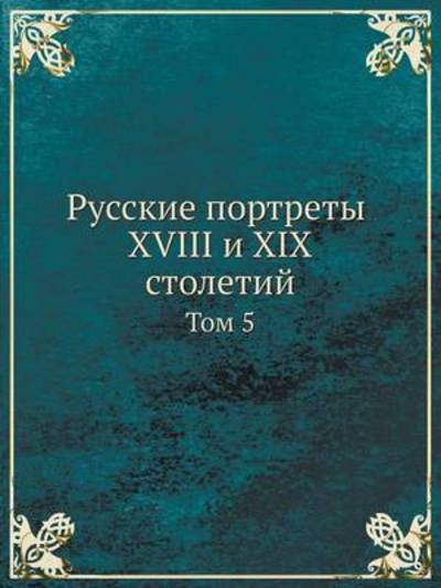 Cover for Kollektiv Avtorov · Russkie Portrety Xviii I Xix Stoletij Tom 5 (Paperback Book) [Russian edition] (2019)