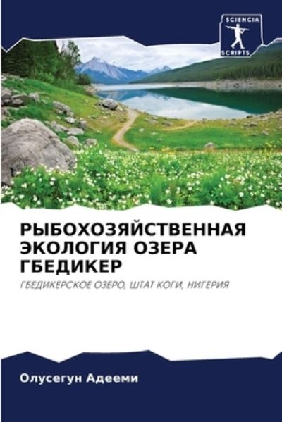 Cover for ???????? ?????? · ????????????????? ???????? ????? ??????&amp; (Pocketbok) (2021)