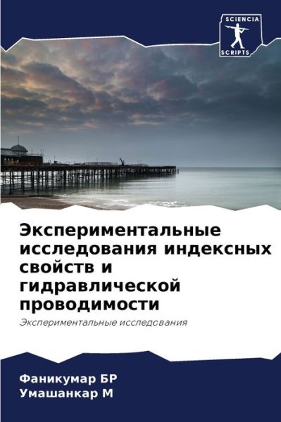 Cover for ????????? ?? · ????????????????? ???????????? ???????&amp;# (Paperback Bog) (2021)