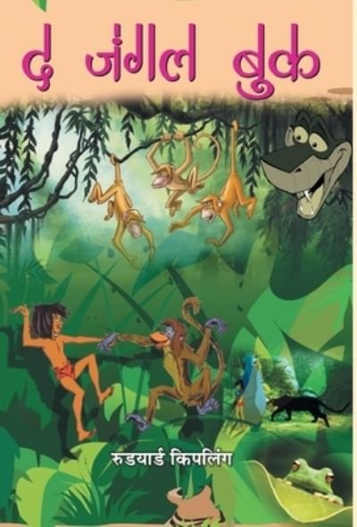 Cover for Rudyard Kipling · The Jungle Book (Bok) (2021)