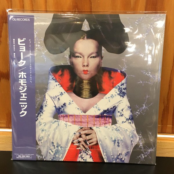 Björk · Homogenic (LP) [Japan Import edition] (2023)